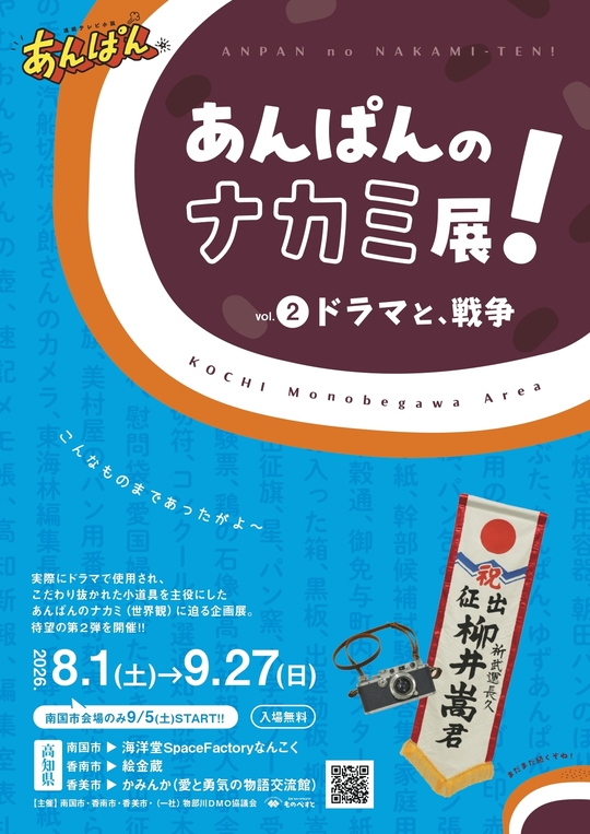 チラシ表