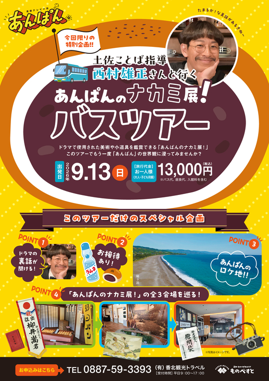 チラシ表