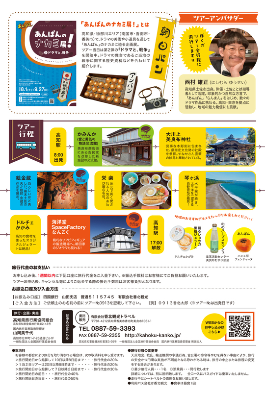 チラシ裏