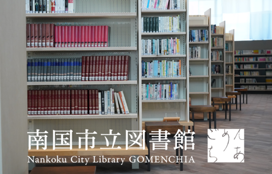利用案内