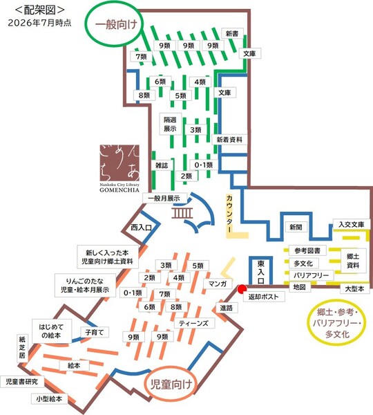 配架図2