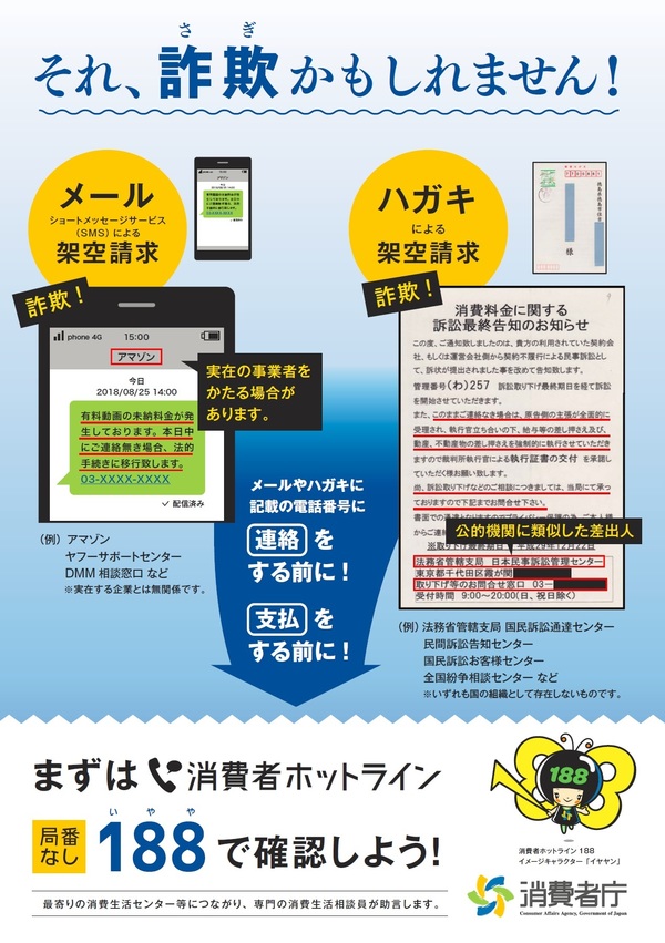 架空請求ハガキ Smsにご注意ください 南国市役所 土佐のまほろば