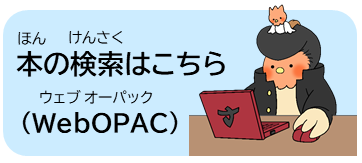 本の検索
