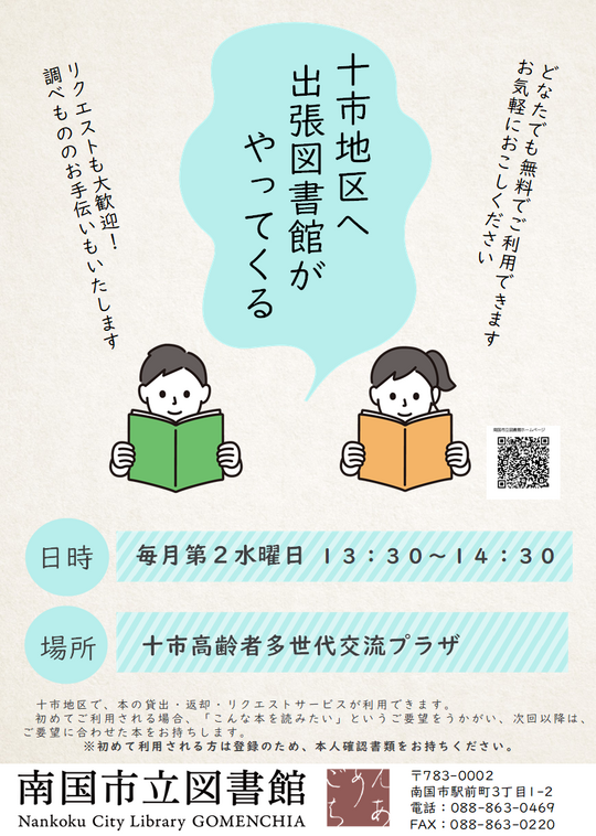 チラシ