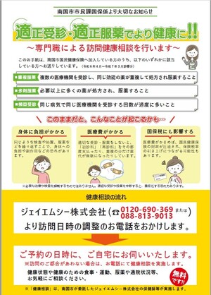 重複のチラシ