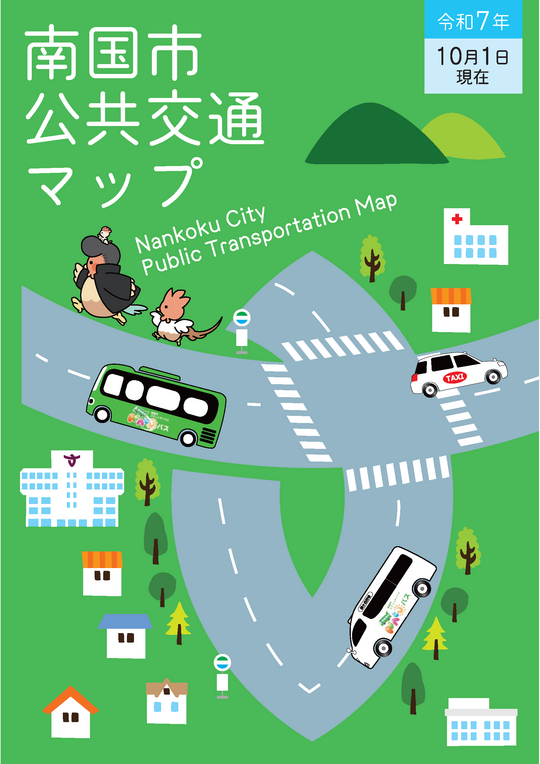 表紙画像
