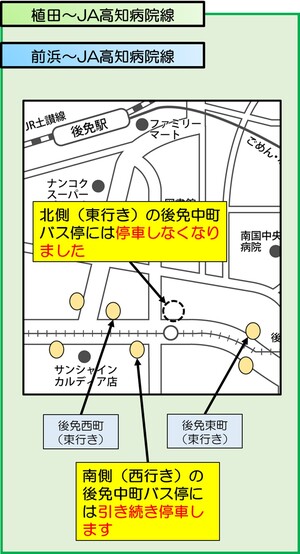 植田~JA高知病院線、前浜~JA高知病院線