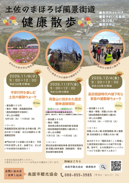 チラシ表