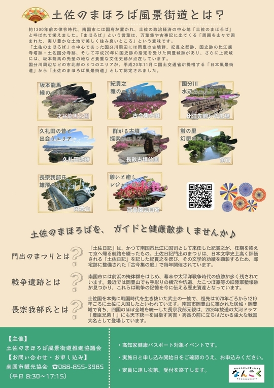 チラシ裏