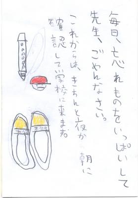 南国市教育長賞受賞：松尾優樹さんの作品