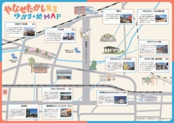ゆかりの地MAP