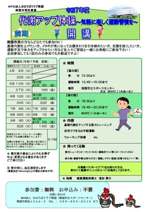 チラシ図