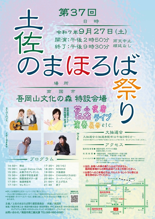 ポスター