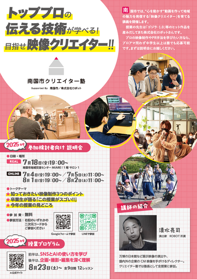 チラシ表