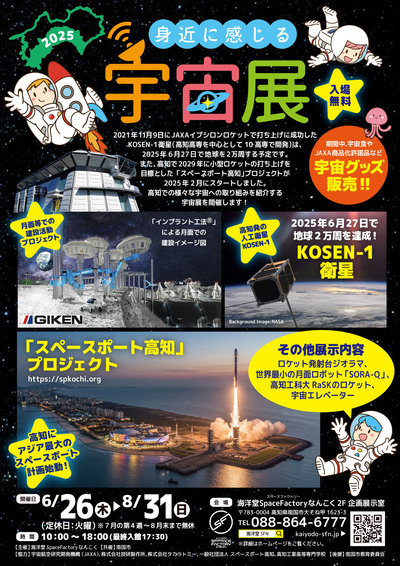 チラシ表