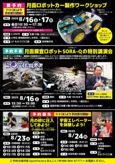 チラシ裏