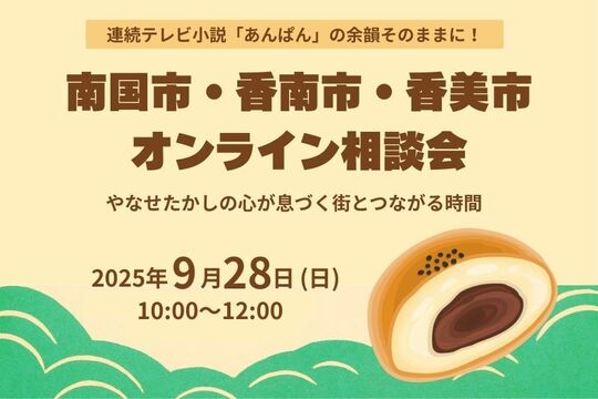 イベントTOP