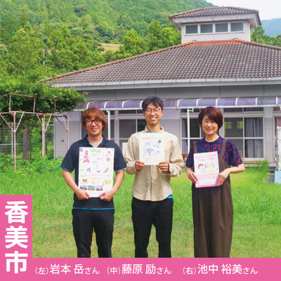 香美市
