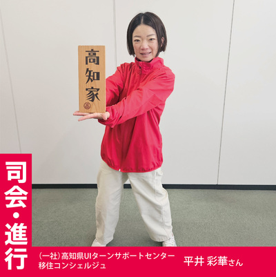 高知県