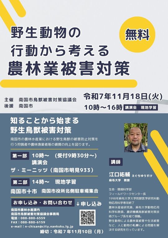 講演会リーフレット