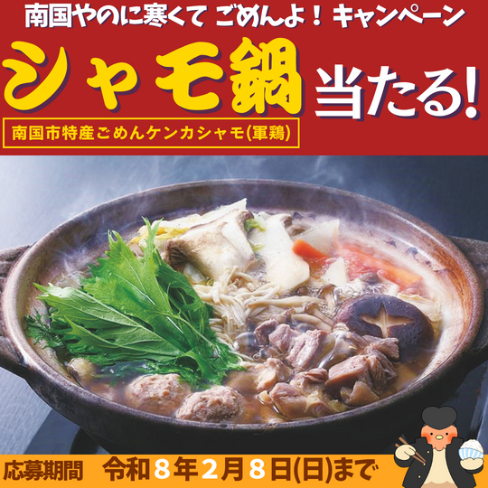 キャンペーンサムネ