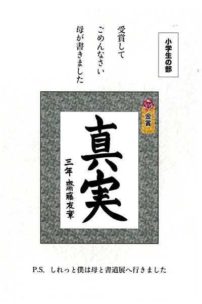 大賞（南国市市長賞）