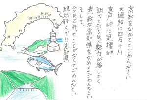 ＪＲごめん駅長賞