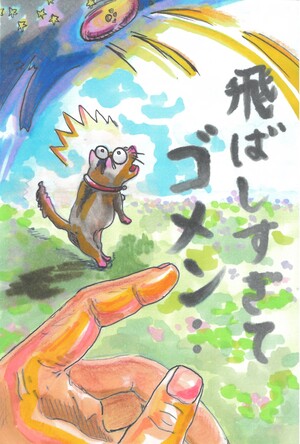 サニーアクシス南国店賞