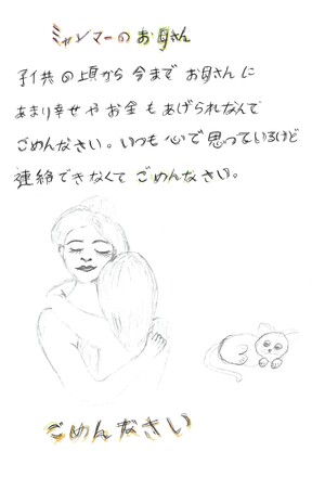 ゴメンジャー賞