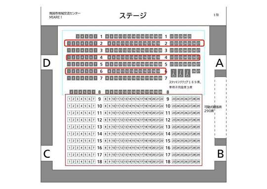 みあーれ取扱い座席