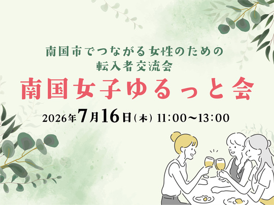 イベントTOP