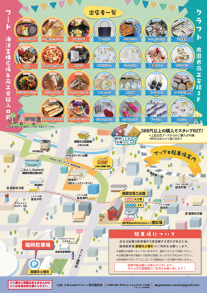 ごめんマルシェチラシ裏