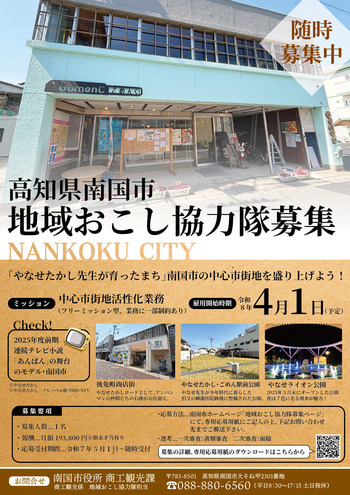 チラシ表