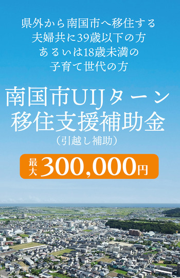 トップ用バナー