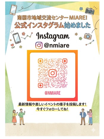 インスタグラム始めました
