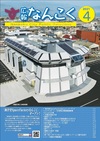 ４月号表紙画像