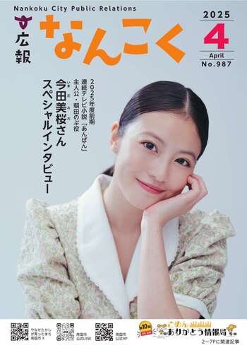 表紙