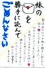 南国市教育長賞受賞田川佳央さんの作品