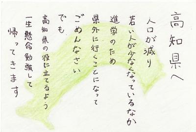 大賞(南国市長賞)