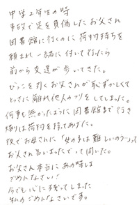 南国郵便局長賞