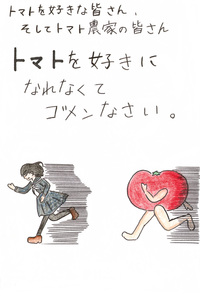 ゴメンジャー賞