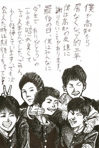 高知新聞社社長賞