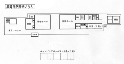 せいらん見取り図