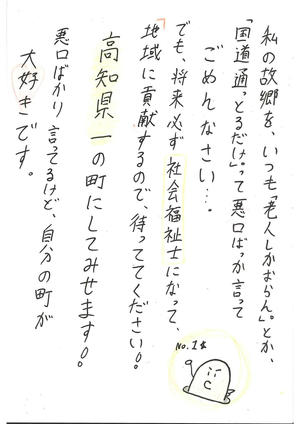 教育長賞3