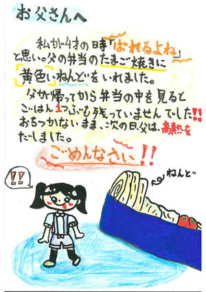 JRごめん駅長賞