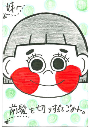 フタガミ賞