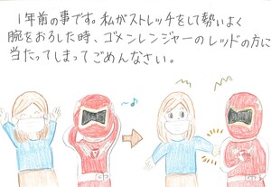 ゴメンジャー賞