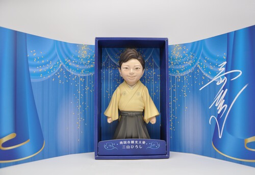 三山ひろしフィギュアパッケージ