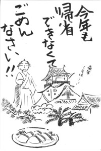 南国市観光協会会長賞