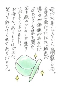 ゴメンジャー賞